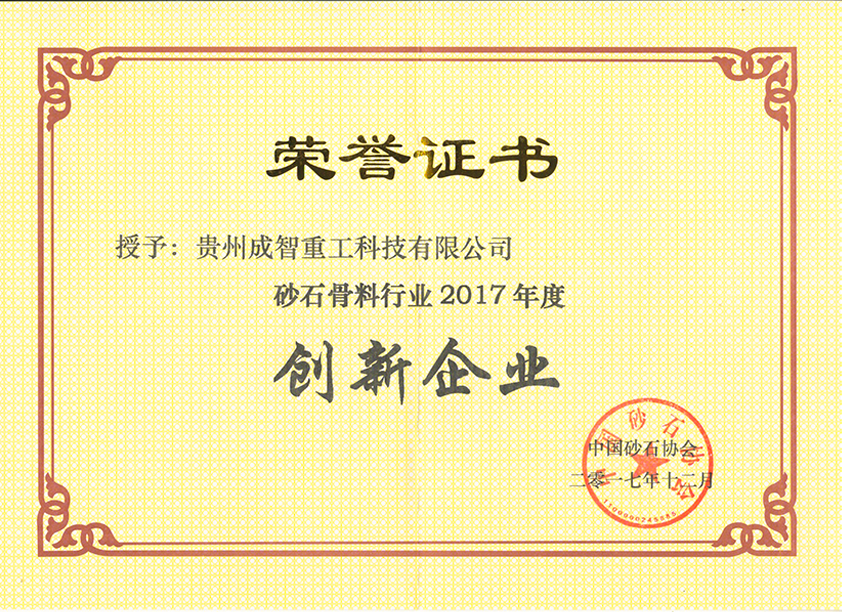 榮譽證書